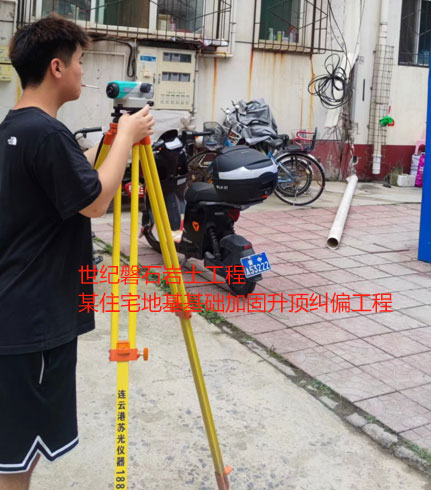 路南地基基础加固升顶纠偏